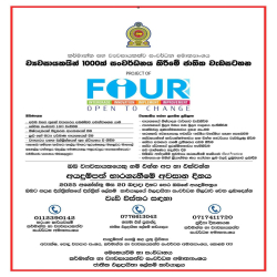 National Program for Developing 1000 Entrepreneurs