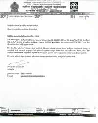 Annual Internal Transfer 2026