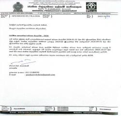 Annual Internal Transfer 2026