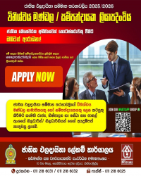 National Productivity Awards Competition Judge Panel Registration