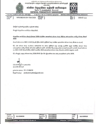 2026 Annual Internal Transfer Review Decisions