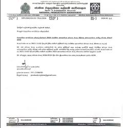 2026 Annual Internal Transfer Review Decisions