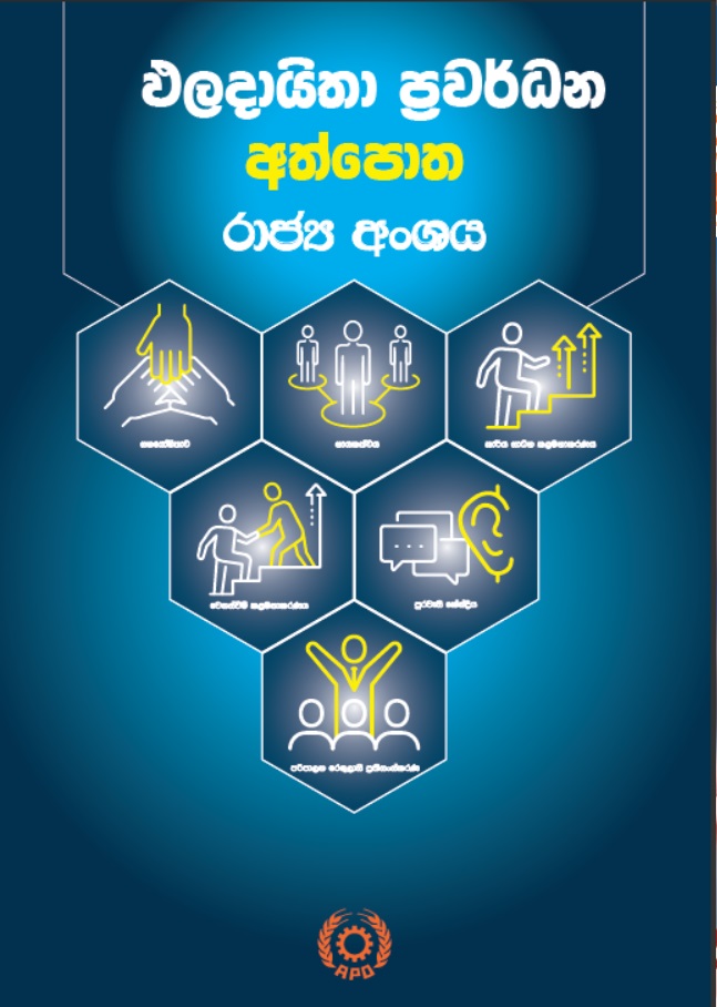 APO Manual
